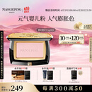 毛戈平柔纱幻颜腮红806纯净早樱3.5g胭脂单色修容高光提亮定妆生日礼物