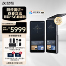 科大讯飞双屏翻译机2.0多语种离线翻译同传演讲 双麦交流 强降噪8米清晰收音 5G翻译离线AI大模型 商务会议 银灰色