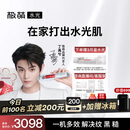 极萌【丁禹兮同款】水光抗衰补水去黄提亮淡纹缩毛孔美容仪水光针仪器生日礼物送女友-季度全能弹