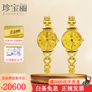珍宝丽金表女足金黄金手表进口机芯黄金表带女士金表夜光新款 【罗马表盘】金重约20克