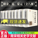 正版包邮 南宋诏令编年(附金、夏、蒙元)王国平 浙江大学出版社有限责任公司 9787308255219 科学与自然