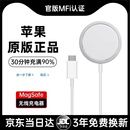 威顿【官版正品丨国家3C认证】苹果无线充电器快充MagSafe磁吸Qi适用iPhone16/15/14/13/12/11桌面底座 MagSafe｜PD20W快充插头+PD接口快充线 支持苹果全系丨快充