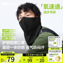 蕉下（beneunder）透气防晒护颈口罩男骑行面罩徒步防紫外线防风骑行口罩护脸基尼