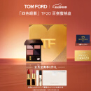 TOM FORD幻魅四色TF眼影盘20琉光蜜桃盘10g 化妆品520情人节生日礼物女