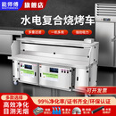 能师傅水电复合无烟净化烧烤车 环保商用摆摊高端免清洗夜市环保烧烤炉 【1.6m水电复合净化】三组六层-加大风机
