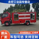 国六消防洒水车5方森林应急消防车8吨乡镇社区双排泡沫消防车 8方消防车