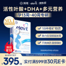 爱乐维（Elevit）活性叶酸复合维生素孕妇DHA德国版2段60粒