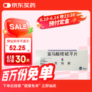 【原研药】4盒装[思瑞康] 富马酸喹硫平片 25mg*20片/盒