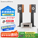 B&W宝华韦健606 S3相思木色+马兰士M-CR612功放 HIFI 发烧级 家用音响 音箱
