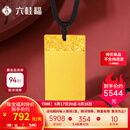 六桂福珠宝黄金平安无事牌吊坠男女情侣款足金999.9方牌实心款挂坠 7g【现货闪发】