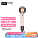 戴森（DYSON）HD16 全新智能吹风机 Supersonic 电吹风 负离子 速干护发 礼物推荐 HD16 落日玫瑰色