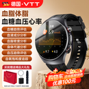 VTT华为机适用血糖血压监测手表测心率血氧血脂尿酸运动智能手环SH01 医疗级高精准动态检测【心率血氧睡眠运动体检免扎针】