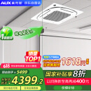 奥克斯（AUX）中央空调天花机3匹冷暖一级能效 商用吸顶空调【行业领先APF4.12】KFR72QW/BPR3QD(B1)-G 国家补贴