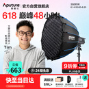 爱图仕（Aputure）200x S 直播补光灯LED摄影灯可调色温200W美颜常亮灯90cm快装深抛套装