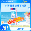 皓乐齿（Ora2）旅行套装硬盒(净色软毛牙刷+薄荷牙膏25g) 小巧便携 颜色随机发货