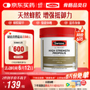 Swisse斯维诗 高浓度蜂胶胶囊 滋补身体强健体魄成人中老年适用210粒/瓶
