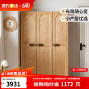 源氏木语儿童家具 儿童衣柜 全实木小户型储物柜男孩女孩卧室小衣橱现代简约收纳柜 1.2米三门儿童衣柜