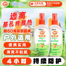 雷达（Raid）欧护基孔肯雅热驱蚊液2瓶 （清爽芦荟100ml*2）花露水 驱蚊水