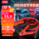 沿途汽车搭电线汽车用电瓶线搭火线3米过江龙汽车搭火线电瓶连接线N05