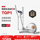 麦瑞克（MERACH）椭圆机家用健身器材小型太空漫步仪智能椭圆仪商用踏步机 智能自发电版-T100-32挡智能调阻