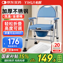 怡辉（YIHUI） 老人坐便椅家用结实洗澡椅不锈钢可折叠坐便器移动马桶坐厕椅Y03