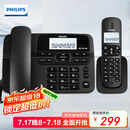 飞利浦 PHILIPS 数字无绳电话机 无线固定座机电话子母机办公家用 一键拨号/电话本 DCTG188一拖一 黑色