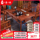 一善一品 红木家具 非洲花梨（学名：刺猬紫檀）实木茶桌椅组合功夫中式仿古泡茶几茶台 单个明式茶桌 茶桌椅组合
