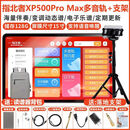 指北者读谱机XP500ProMax六音轨读谱机15寸电吹管专用智能动态谱 XP500Pro Max15寸+支架