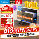 美的（Midea）暖阳消毒柜嵌入式家用 光波2.0 110L双层大容量餐具碗柜碗筷婴儿奶瓶 【国家补贴】90Q15S Pro