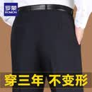 罗蒙西裤男夏季薄款中老年休闲裤子爸爸长裤宽松直筒高腰男士西装裤 藏青色【夏季薄款】 33 【腰围2尺6】