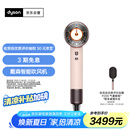 戴森（DYSON）HD16 全新智能吹风机 Supersonic 电吹风 负离子 速干护发 礼物推荐 HD16 落日玫瑰色