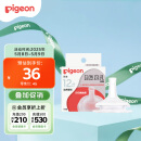 贝亲（Pigeon）自然离乳系列吸嘴 替换奶嘴 12月+ BA152
