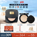 欧莱雅黑金气垫C20冷调亮白持妆遮瑕奶油滋润防晒BB霜生日礼物粉底液