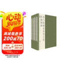 第六批国家珍贵古籍名录图录（套装全四册）
