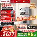 林内（Rinnai）【小蛮腰Pro plus】16升极光灰燃气热水器【家电国家补贴15%】 进口恒温芯 16GD33（JSQ31-GD33）
