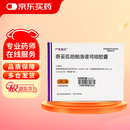 【原研进口】奥康泽 奈妥匹坦帕洛诺司琼胶囊 0.3g:0.5mg*1粒/盒