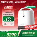 鱼跃（Yuwell）制氧机医用吸氧机家用老人氧气机5L升大流量9F-5BW配吸氧管