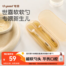 世喜硅胶勺婴儿 宝宝勺子果泥米粉勺 儿童餐具辅食勺+新生儿软软勺