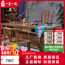 一善一品红木家具非洲鸡翅木（学名：非洲崖豆木）实木茶桌椅组合中式仿古功夫禅意茶台 1.88米茶桌+1主人椅+4圈椅