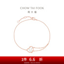 周大福love u兔 18K金彩金镶贝壳钻石手链 T78673生日礼物 16.25cm