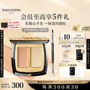 毛戈平无瑕双色遮瑕膏3g修容提亮遮盖泪沟黑眼圈斑点痘印生日礼物女