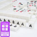 尚客诚品麻将牌 40mm仿玉一等品麻将牌家用麻将牌一体成型（含桌布软包）