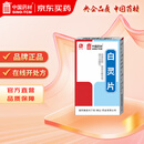 [冯了性] 白灵片0.34g*96片/盒