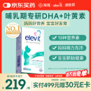 爱乐维（Elevit）dha孕妇哺乳期黄金素复合维生素叶黄素60粒 孕期DHA叶酸母乳