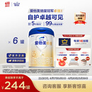 爱他美（Aptamil）卓傲幼儿配方奶粉3段（12—36月龄）800g*6罐  爱他美卓傲