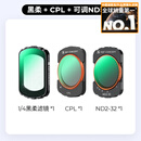 卓尔【多件优惠】大疆pocket3滤镜套装nd运动相机黑柔滤镜柔光磁吸uvcpl减光镜保护配件美颜减光滤镜 【三件套】CPL+黑柔+可调ND2-32