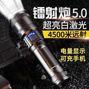 手电筒强光可充电超亮户外应急照明灯激光灯续航超长led灯 【户外必备】镭射炮强光手电筒