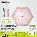 蕉下（beneunder）防紫外线遮阳伞五折口袋黑胶晴雨伞防晒伞BM665叶舞