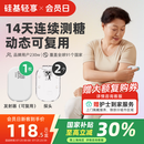 硅基动感 轻享分体式动态血糖仪 动态血糖监测仪 免扎针 1发射器+2探头