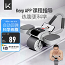 Keep健腹轮自动回弹肘撑腹肌轮家用平板支撑卷腹轮腹肌训练器 冰川灰